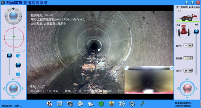 普兰店管道CCTV检测专家-炜誉市政工程有限公司