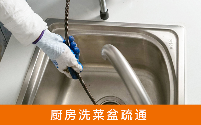 普兰店洗菜池疏通